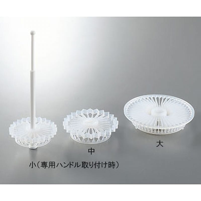 洗浄用フラワーキャリア 1個 ミライアル 【通販モノタロウ】 洗浄用フラワーキャリア 1個 ミライアル 【通販モノタロウ】