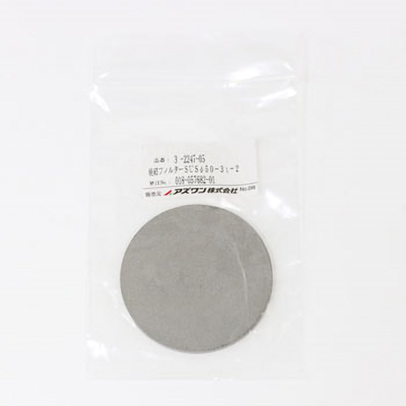 SUSΦ50-3t-2 焼結フィルター 1個 アズワン 【通販モノタロウ】