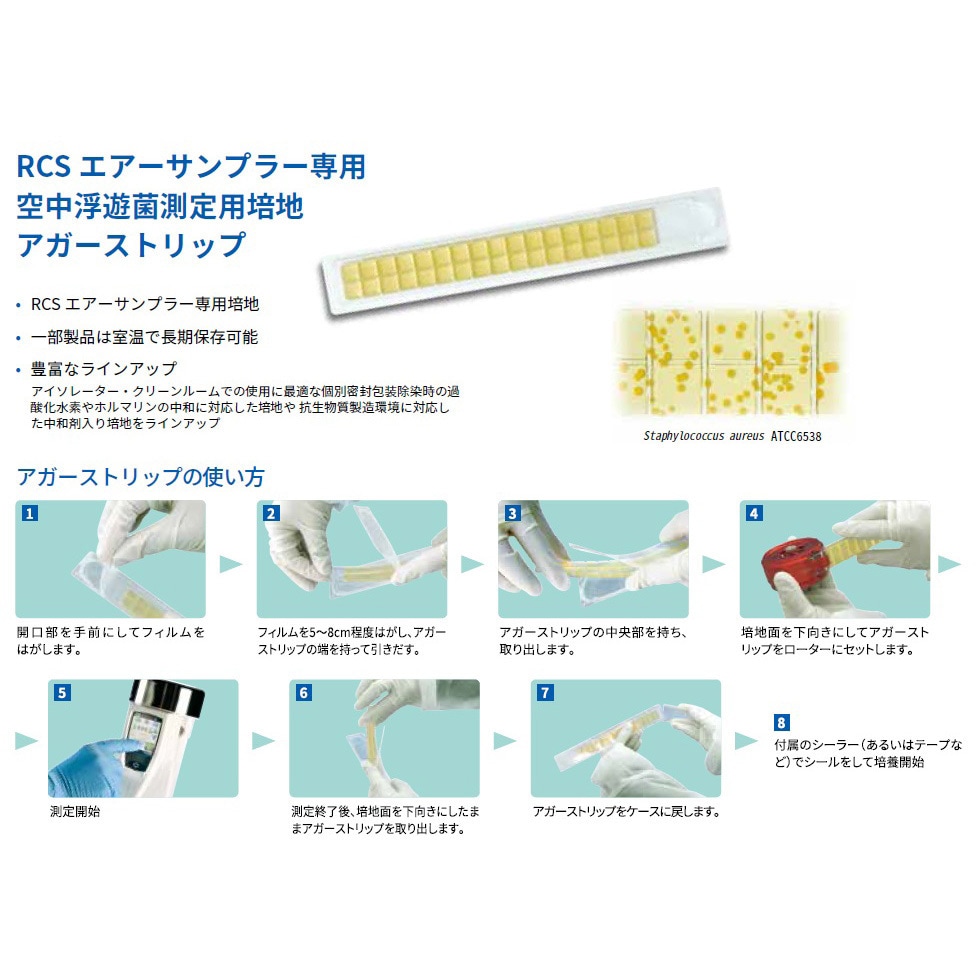 1.44243.0050 エアーサンプラー(冷蔵) 1個 Merck(メルクミリポア