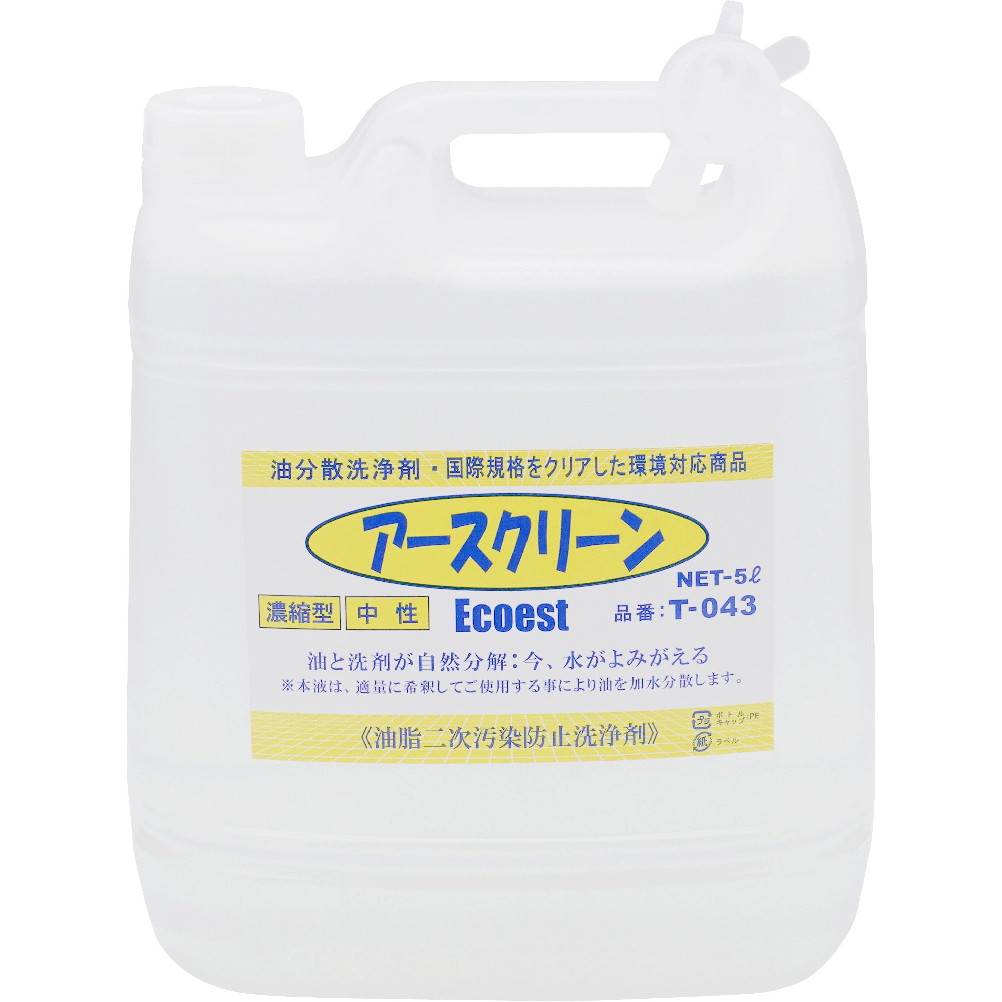 T-043 アースクリーン 1本(5L) アズワン 【通販モノタロウ】