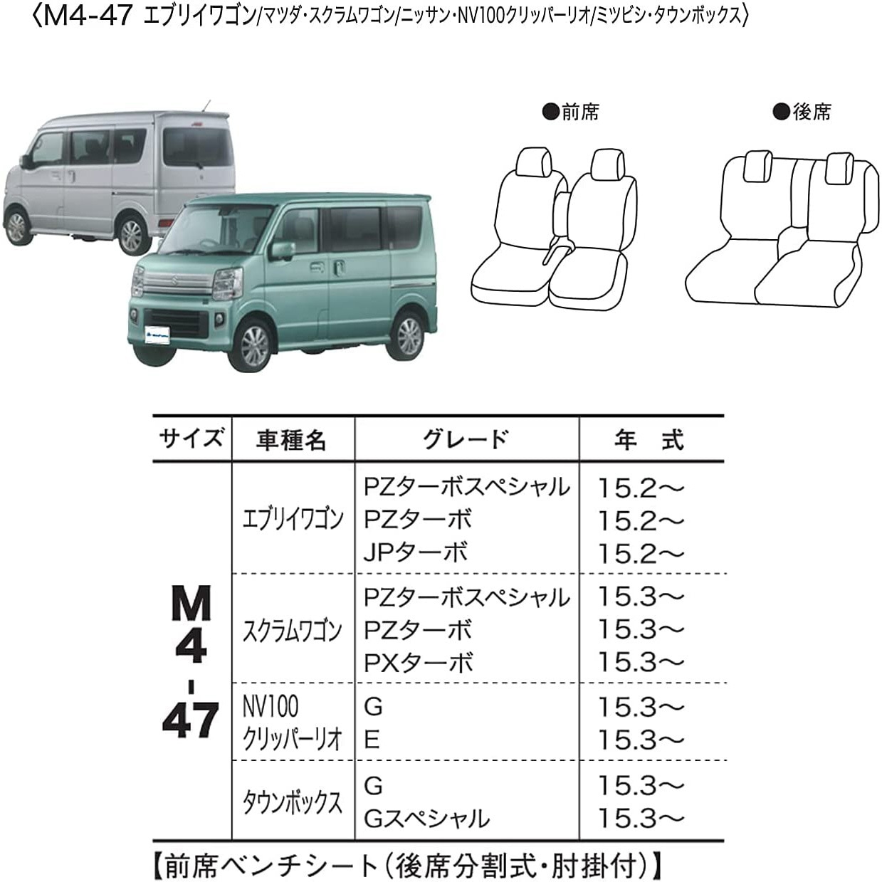4478-13BK 車種別専用シートカバー ディンプルレザー 1枚 ボンフォーム
