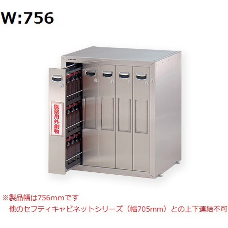 SF-5BE1N セフティーキャビネット アズワン 寸法756×600×800mm  SF-5BE1N