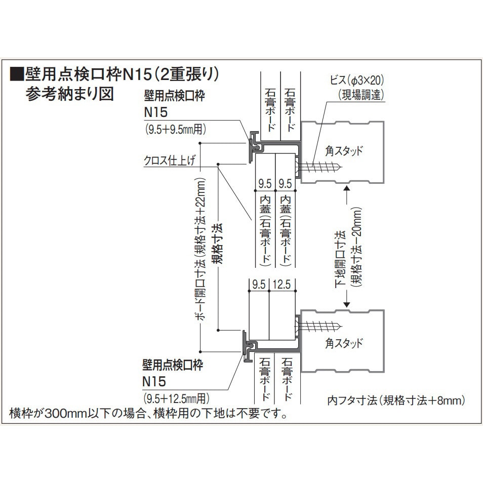 ND9930 壁用点検口枠N15 2重張り用 フクビ化学 開口寸法322×322mm 1セット(15個) ND9930 - 【通販モノタロウ】