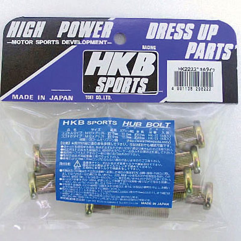 HK-22 ハブボルト 1セット(8本) HKB 【通販モノタロウ】