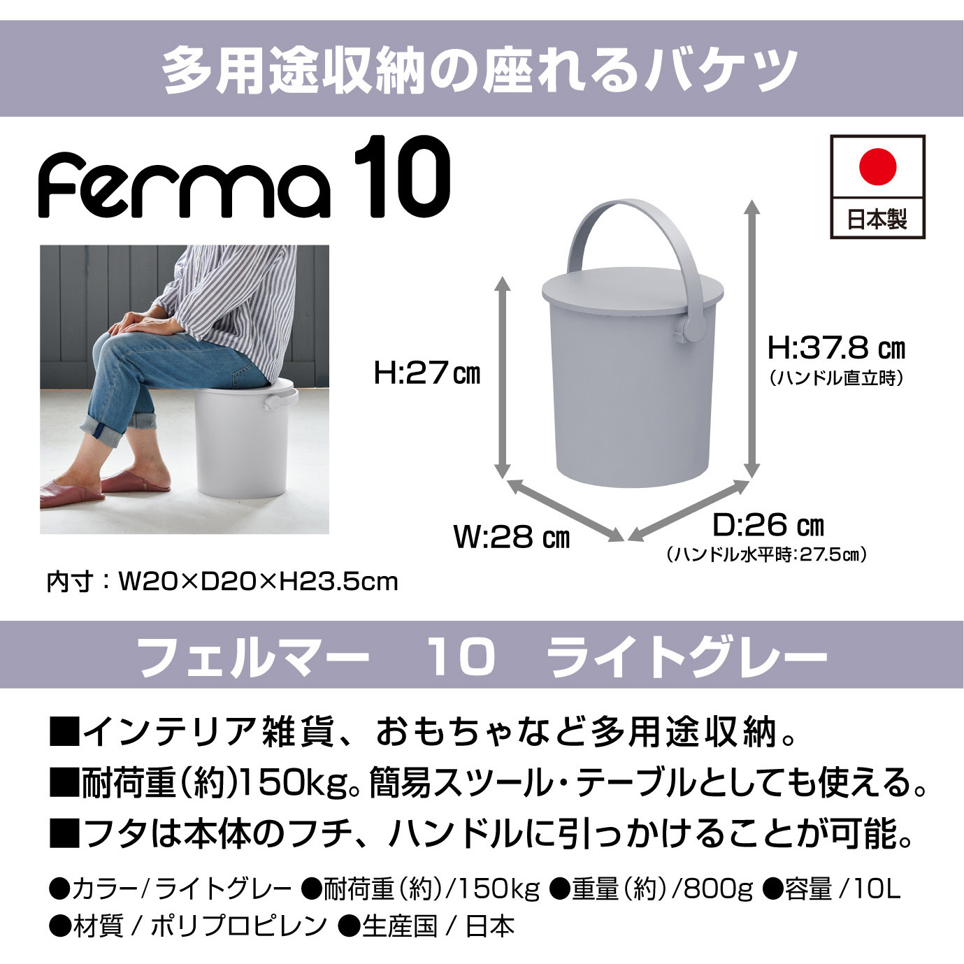 Amazon｜JEJアステージ 座れるバケツ フェルマー 限定カラー