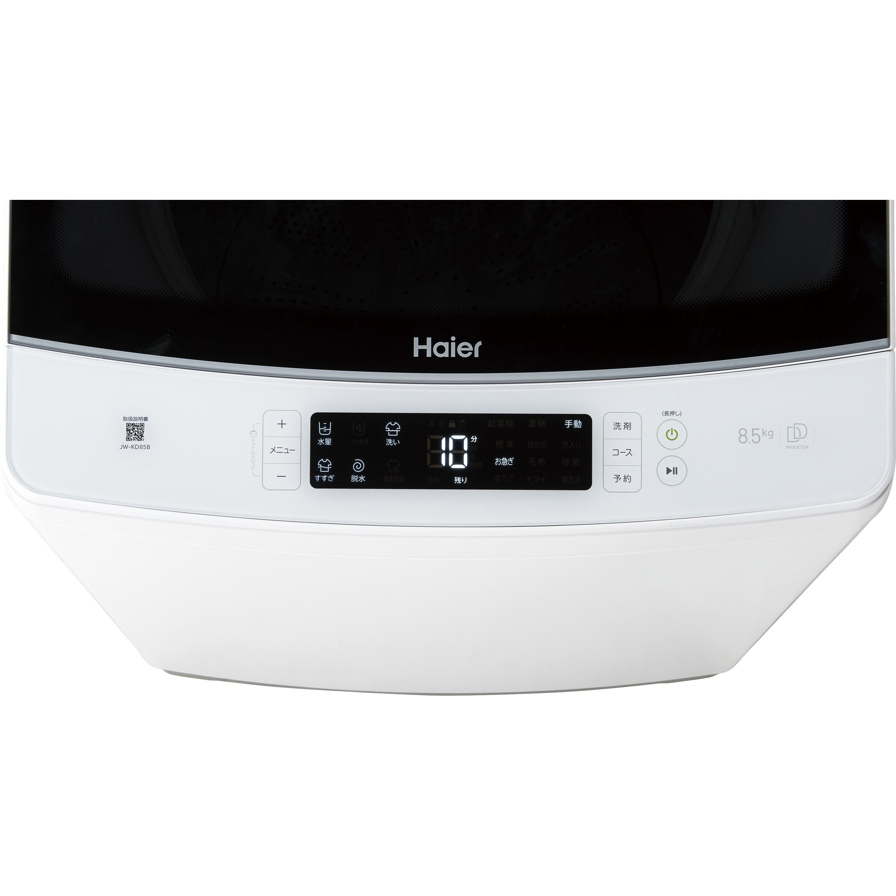 JW-KD85B 8.5kg全自動洗濯機 インバーター式 1台 Haier(ハイアール