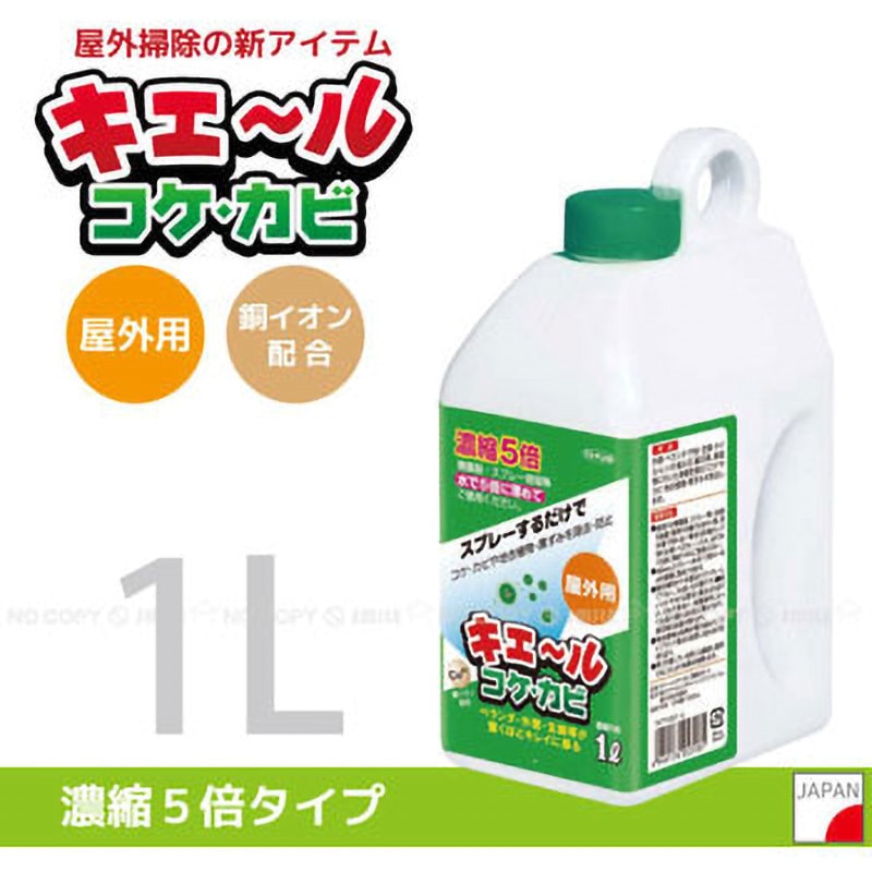 TKTY-001―1L キエール コケ・カビ 1本(1L) TO-PLAN(東京企画販売 