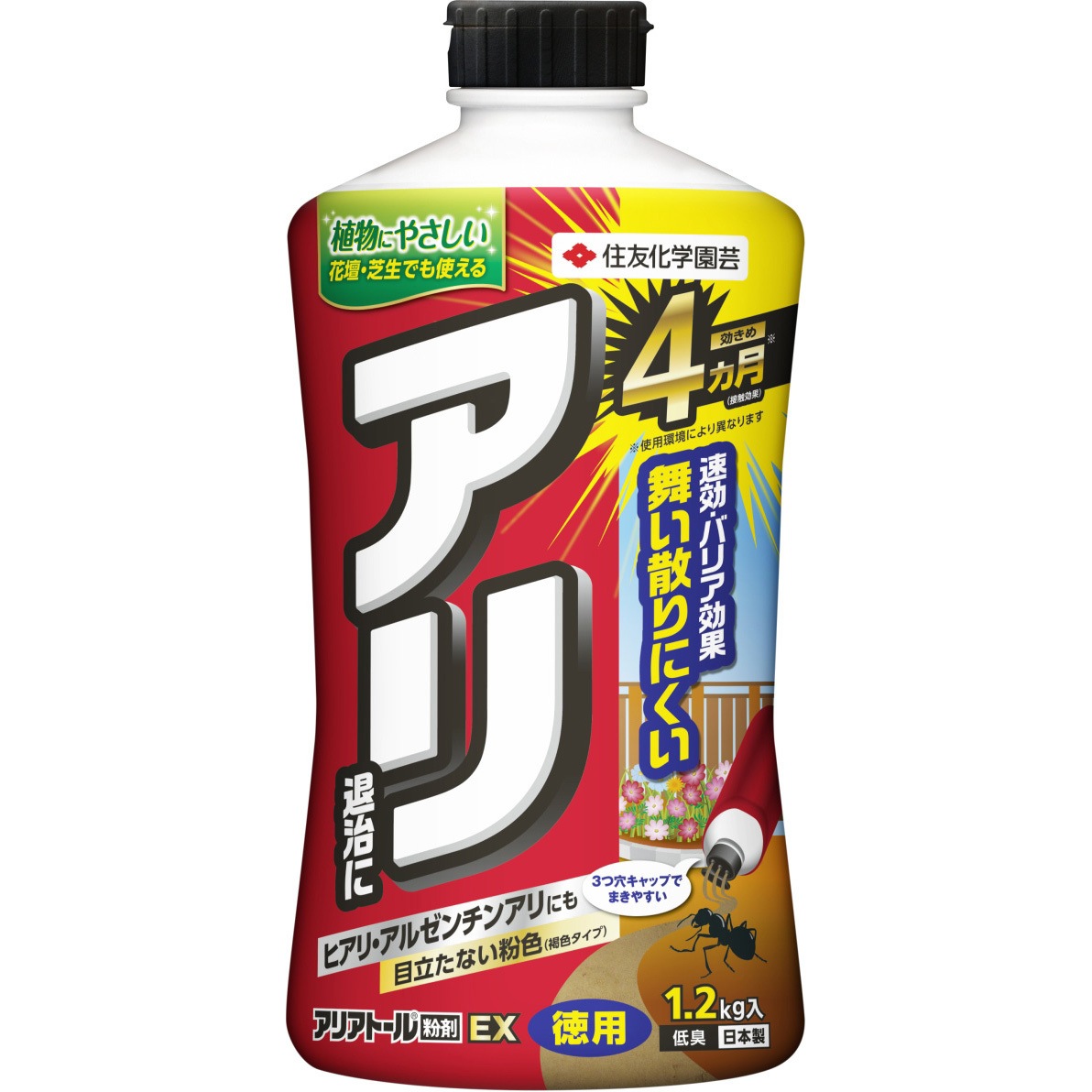 アリアトール粉剤EX 1個(1.2kg) KINCHO園芸(旧:住友化学園芸) 【通販