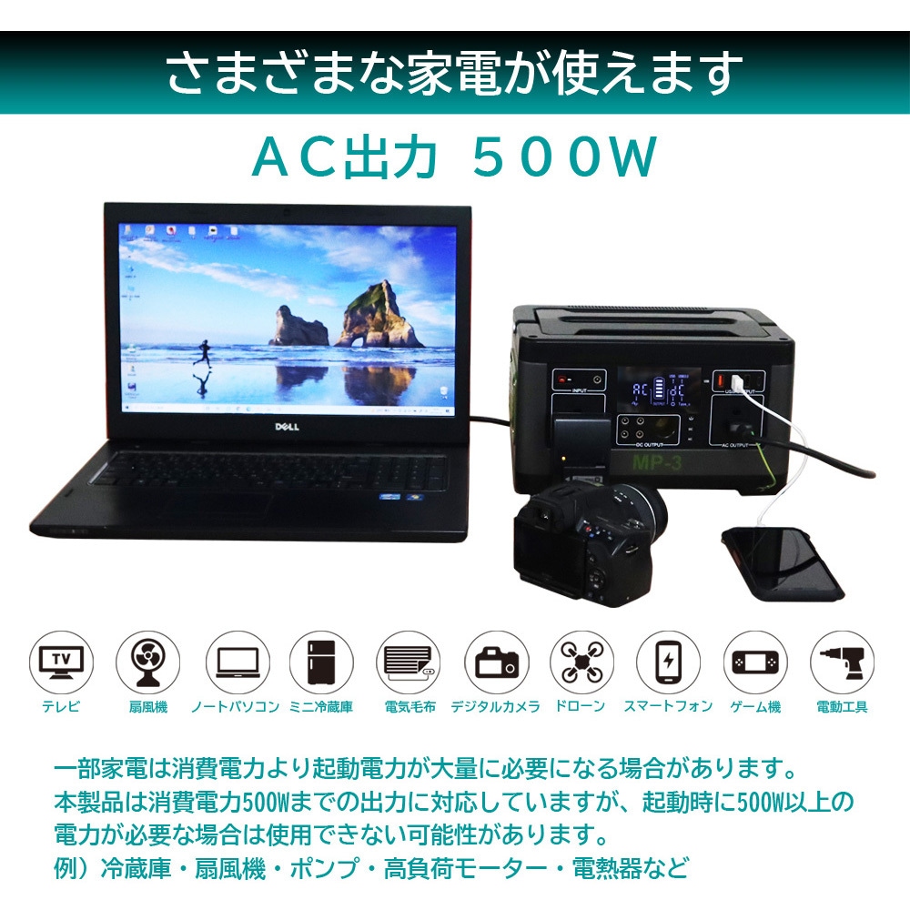 MP-3 大容量ポータブル電源 140000mAh/519W Meltec(大自工業) 1個 MP-3