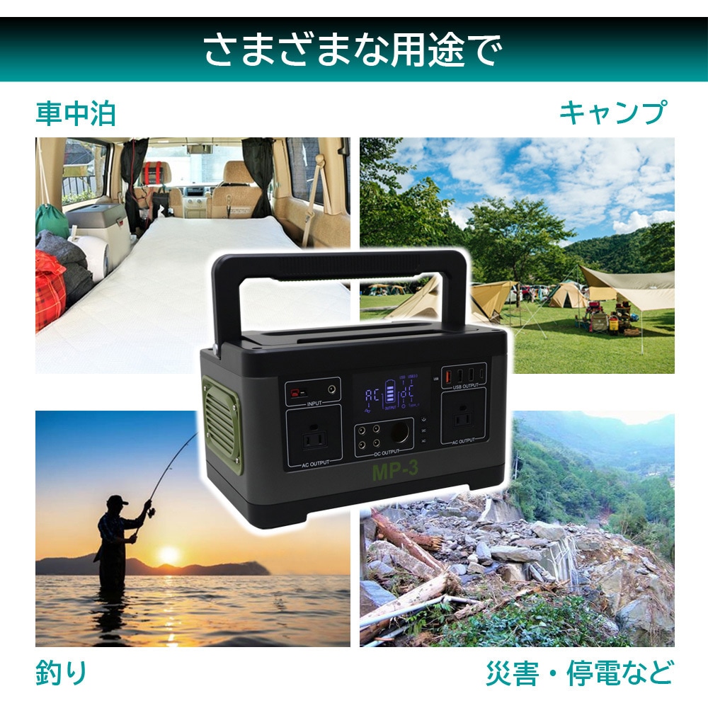 MP-3 大容量ポータブル電源 140000mAh/519W Meltec(大自工業) 1個 MP-3