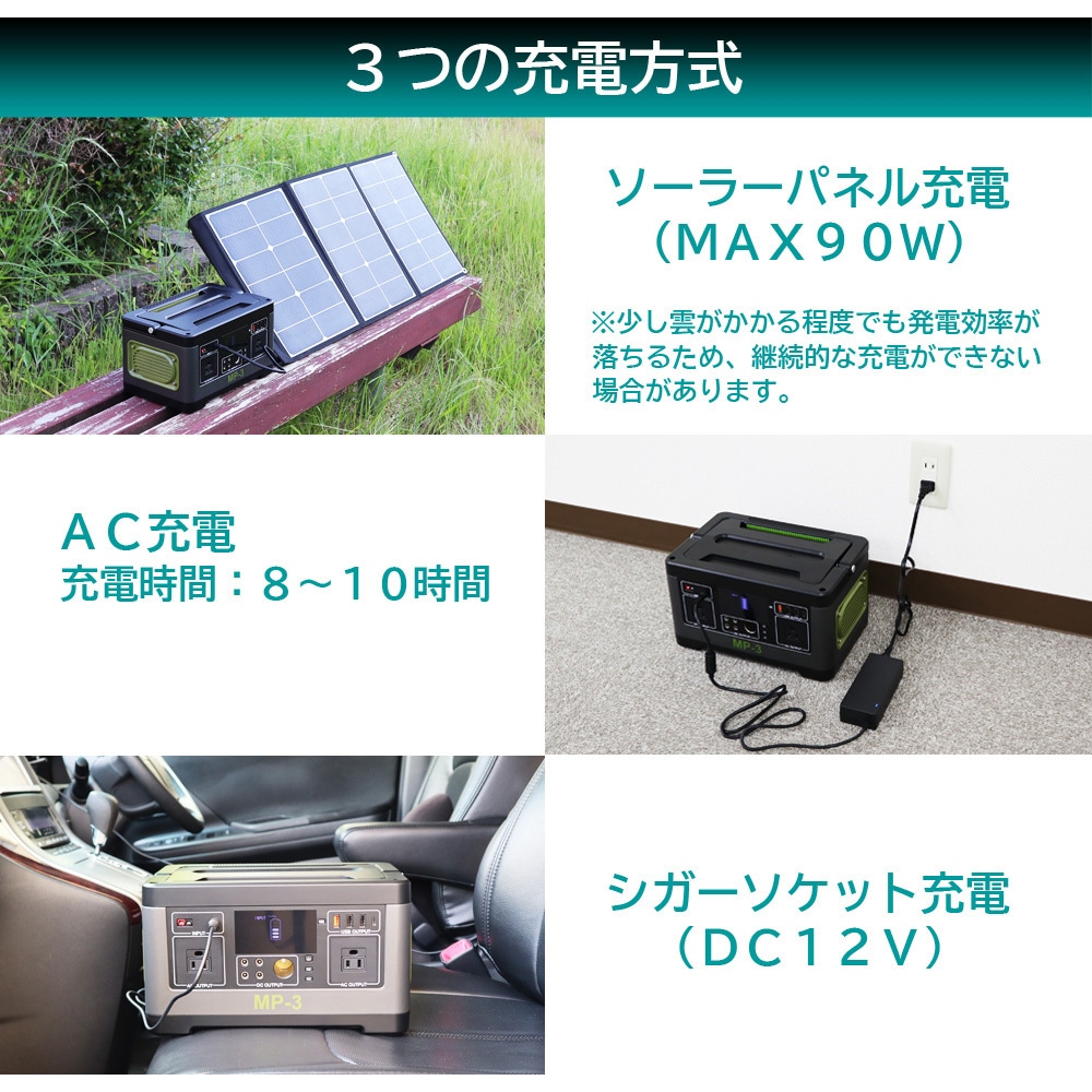 MP-3 大容量ポータブル電源 140000mAh/519W Meltec(大自工業) 1個 MP-3