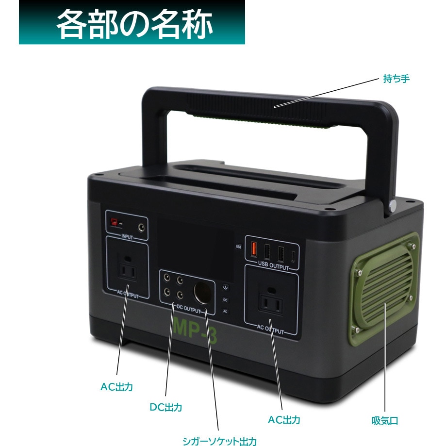 3種類LED搭載ポータブル電源 大容量発電機 MP-3 大容量ポータブル電源 140000mAh/519W Meltec(大自工業) 1個 MP-3