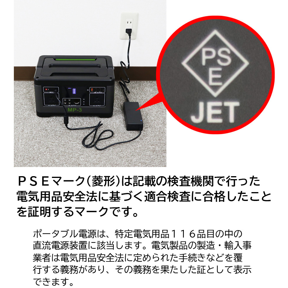 MP-3 大容量ポータブル電源 140000mAh/519W Meltec(大自工業) 1個 MP-3