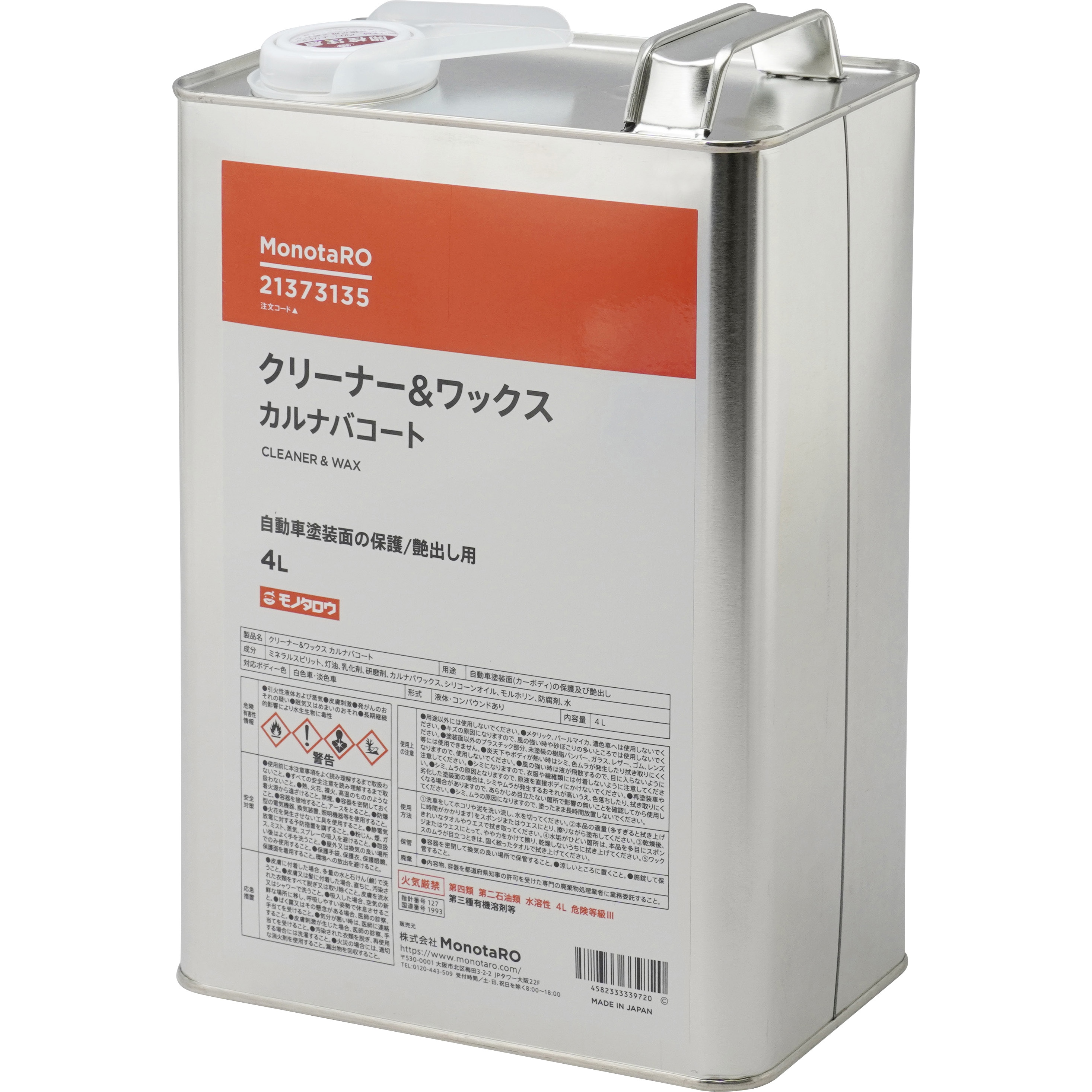 クリーナー&ワックス カルナバコート 1本(4L) モノタロウ 【通販