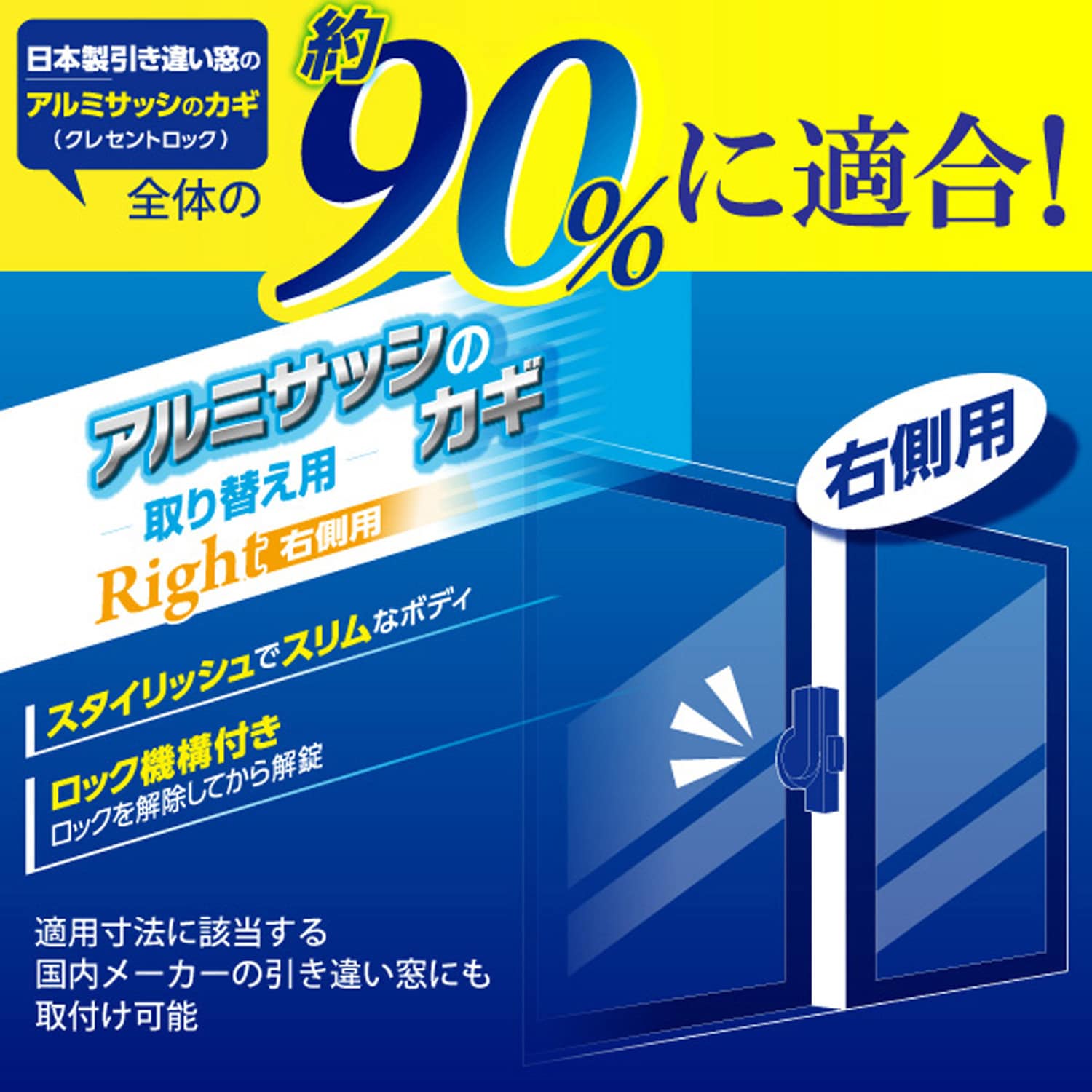 IL-031 R 汎用クレセント 取替用 WAKI シルバー色 IL-031 R - 【通販モノタロウ】