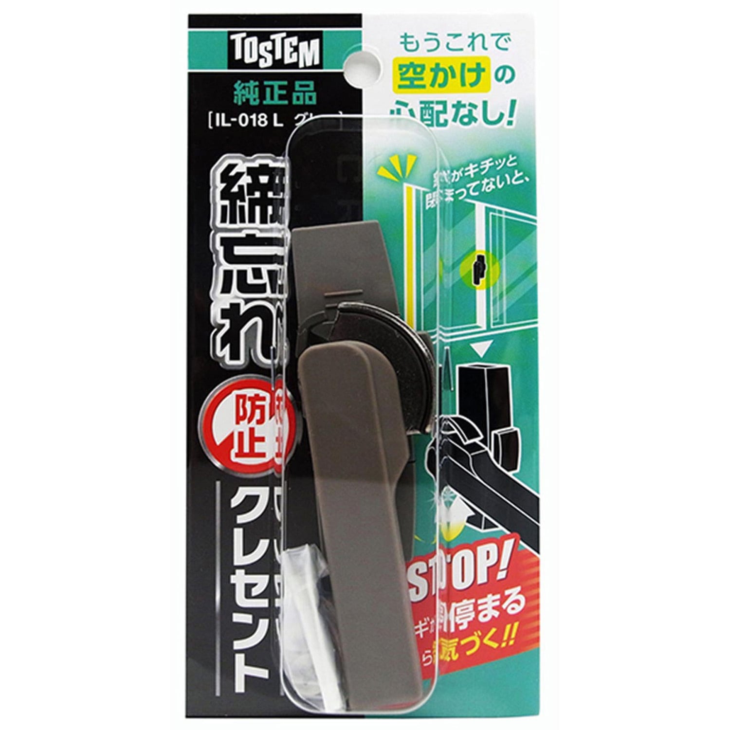 IL-018 L 締忘れ防止クレセント 右側用 WAKI(和気産業) グレー色
