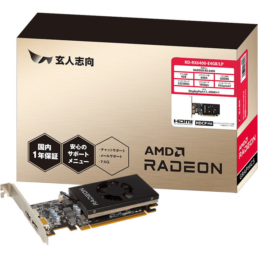 RD-RX6400-E4GB/LP Radeon RX 6400 搭載 ロープロファイル対応