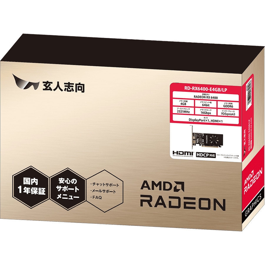 RD-RX6400-E4GB/LP Radeon RX 6400 搭載 ロープロファイル対応