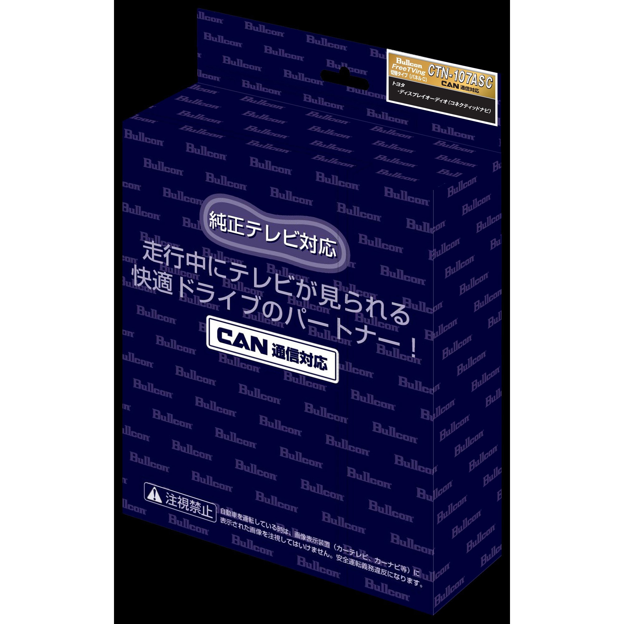 【在庫あり即納!!】ブルコン CTN-107ASC フリーテレビング サービスホール切替タイプ 40系 アルファード / 90系 ノア ヴォクシー / 10系 シエンタ 等 Bullcon】ノア ヴォクシー テレビキット CTN-107AST 新品】TVキャンセラーCTN-107AST ステアリングスイッチで切替