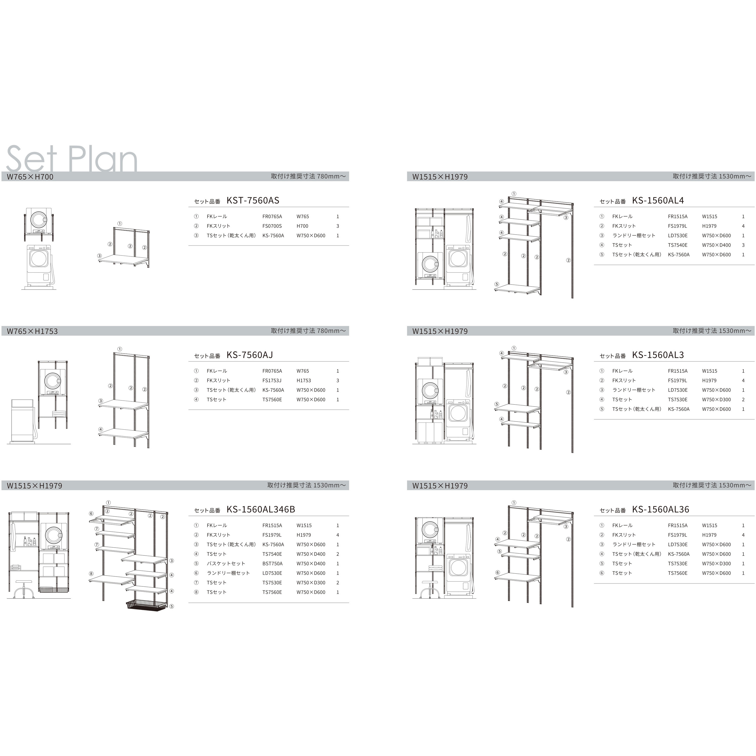 KFさん専用 KS-1560AL3 フィットラック 乾太くん専用台 1セット 藤山 【通販