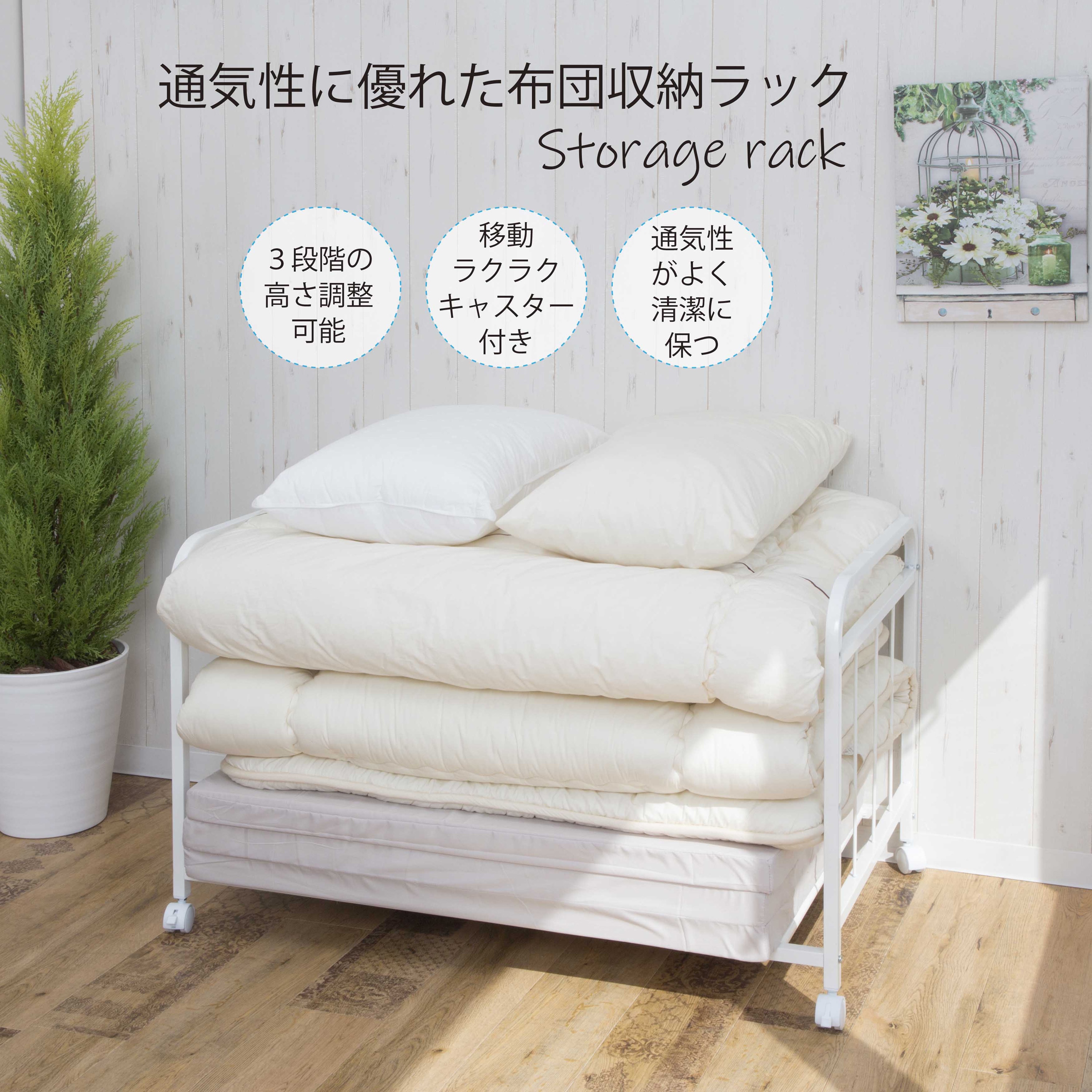 BS-105WH 布団収納ラック サン・ハーベスト 色WH 幅1045mm奥行620mm高さ635mm  BS-105WH
