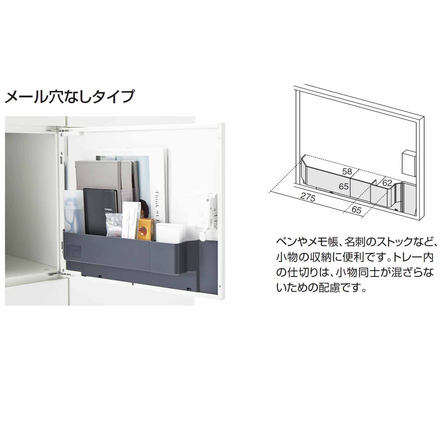 SNN-R043DXB-SAW1-K イノン パーソナルロッカー 庫内仕切りBタイプ 
