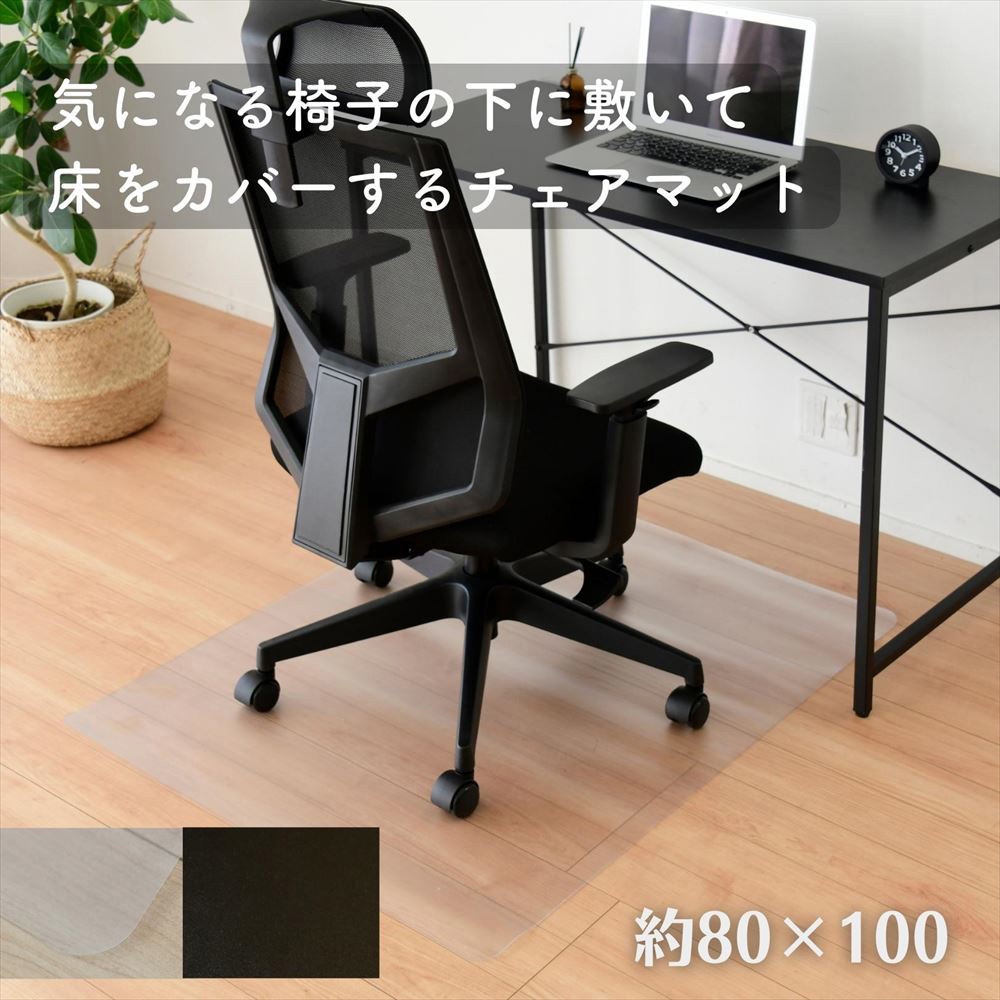 1080さま専用 CFM-1080(P)* 床を保護するチェアマット YAMAZEN(山善) クリア色 1枚