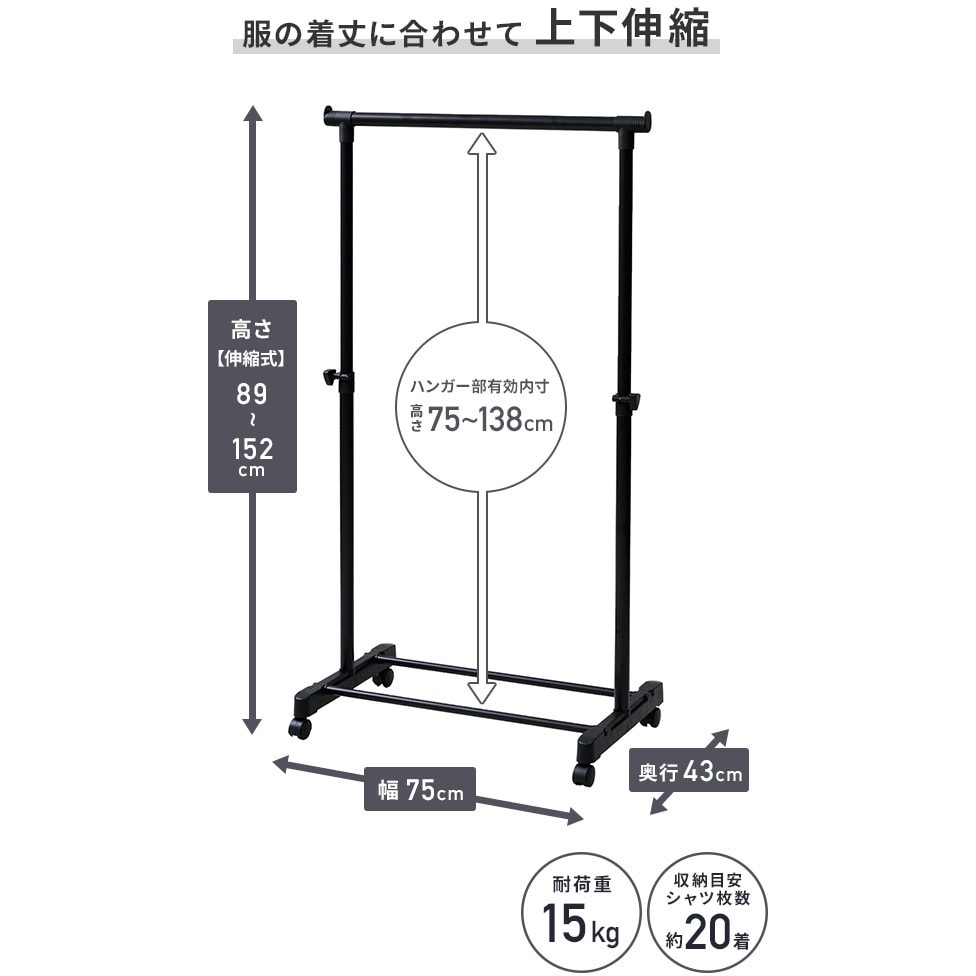 MKS-S(ABK) ハンガーラック キャスター付き YAMAZEN(山善