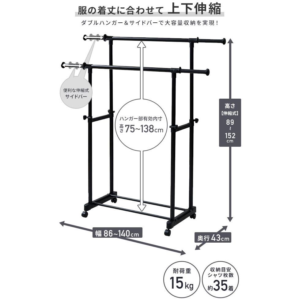 MKS-WS(ABK) ハンガーラック キャスター付き YAMAZEN(山善