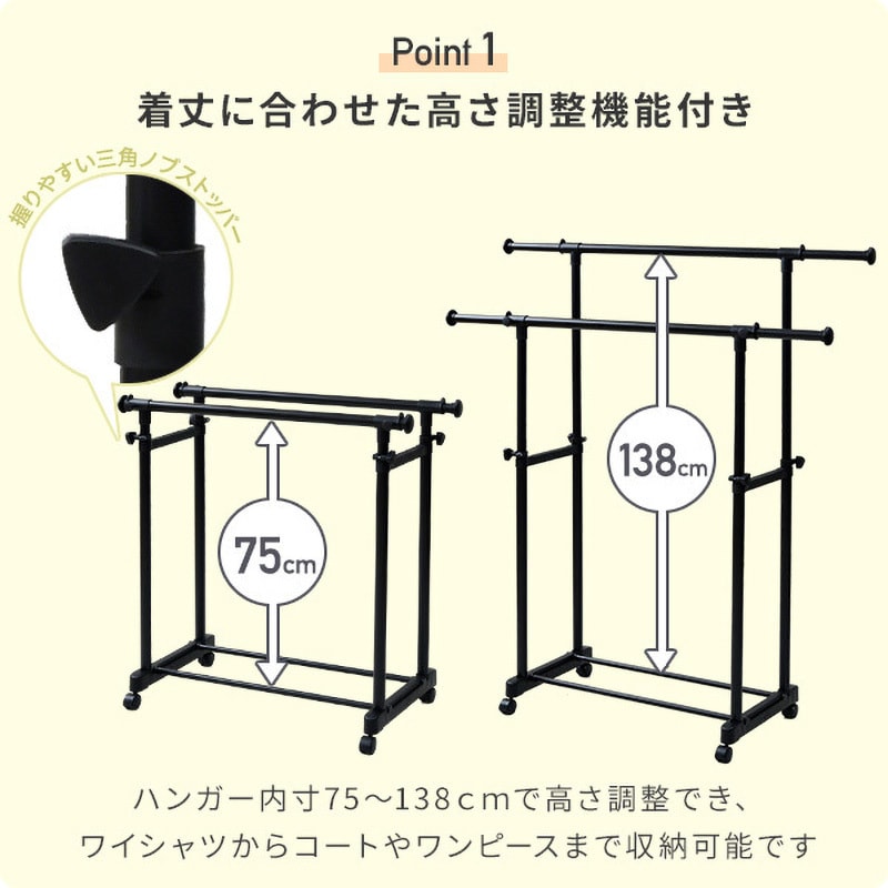 MKS-WS(ABK) ハンガーラック キャスター付き YAMAZEN(山善) ダブル・耳