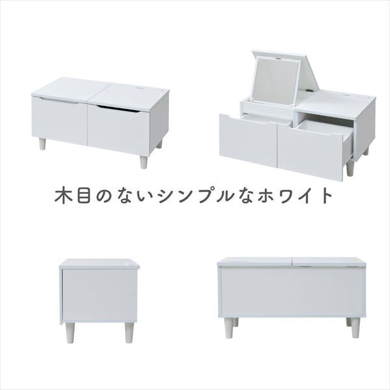 SDT-7540(WH) ドレッサーにもなるテーブル 1台 YAMAZEN(山善) 【通販