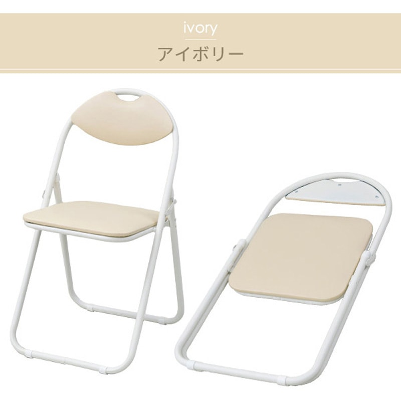 YZX-08C(IV/IV) パイプ会議イス YAMAZEN(山善) アイボリー色 1脚