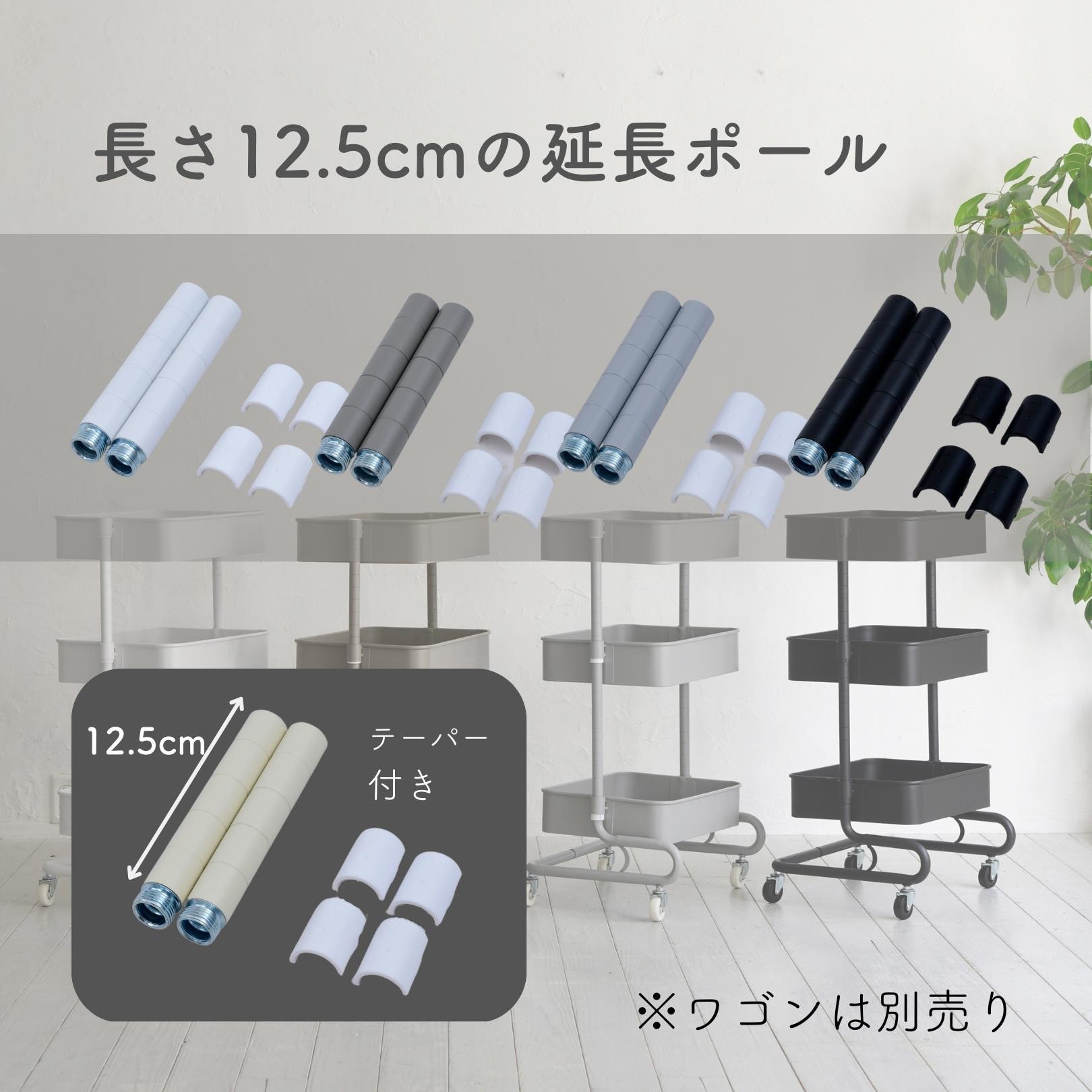 LSBT-P(IV) おしゃれ収納ワゴン バスケットトローリー用 延長