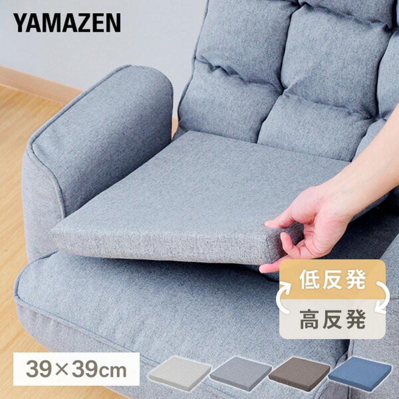 ICH-313(SGY) カバーが洗える座布団 YAMAZEN(山善) グレー色 【通販