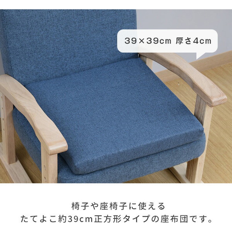 ICH-313(SBE) カバーが洗える座布団 YAMAZEN(山善) ベージュ色 本体幅