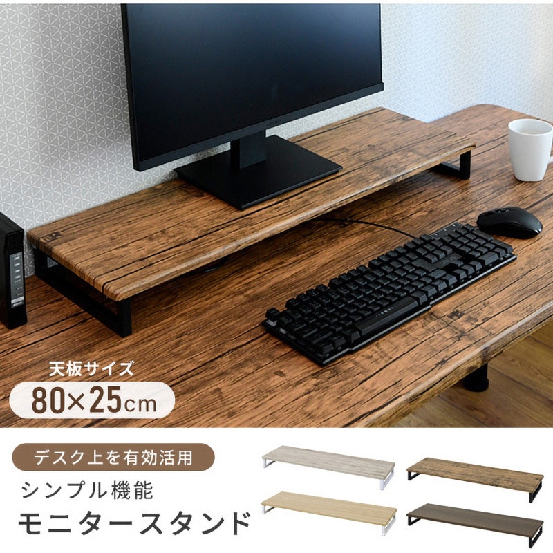 テレビ・モニター台　伸縮タイプ（色：ブラウン系） Amazon.co.jp: イーサプライ モニター台 机上台 幅90cm 奥行20cm