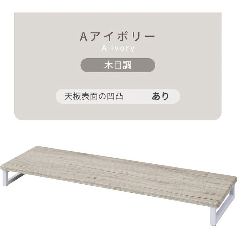 アイボリー色 キッチン上ラック アイボリー 木製ラック 幅60