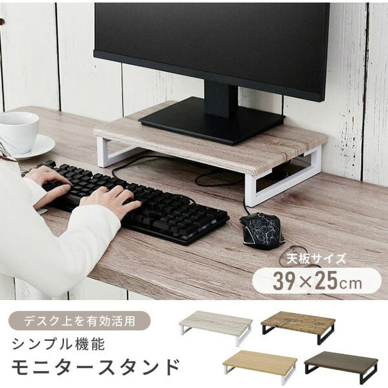 DTS-3925(CCB/SBK) モニタースタンド YAMAZEN(山善