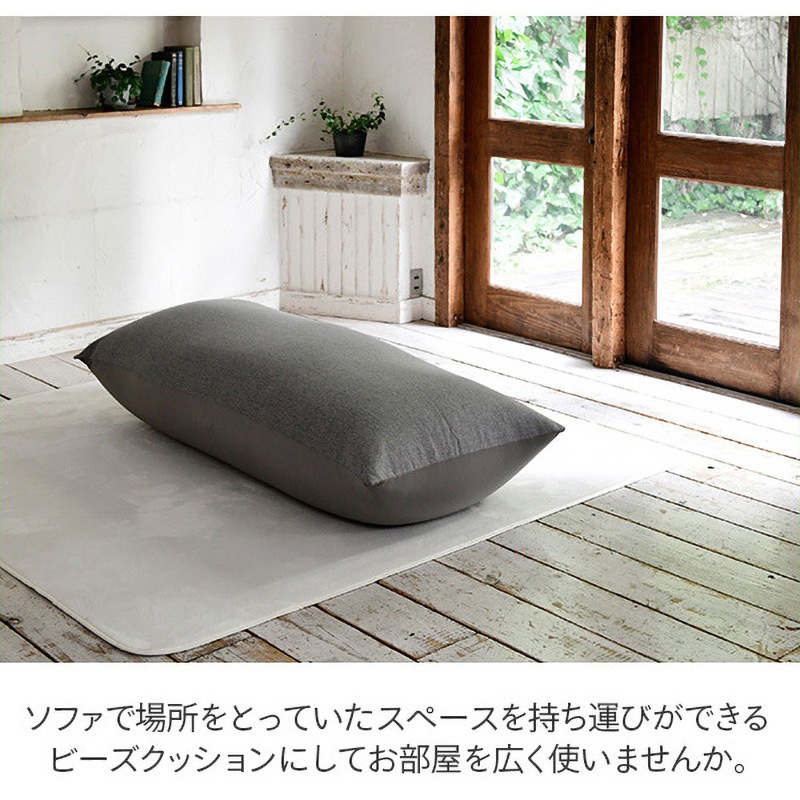 グレー ビーズクッション No.291 ビーズクッションXLサイズ A600（アッシュグレー