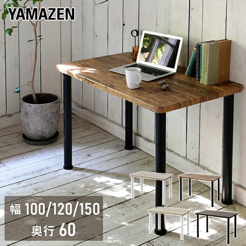 山善 シンプル テーブル AMDT-1060＆IKEA OLOV AMDT-1060(AIV)+AMDL-70(SWH) 組み合わせデスク 天板&脚セット