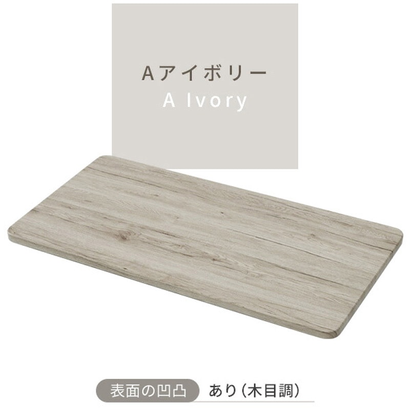 AMDT-1060(AIV) 組み合わせデスク 天板 YAMAZEN(山善