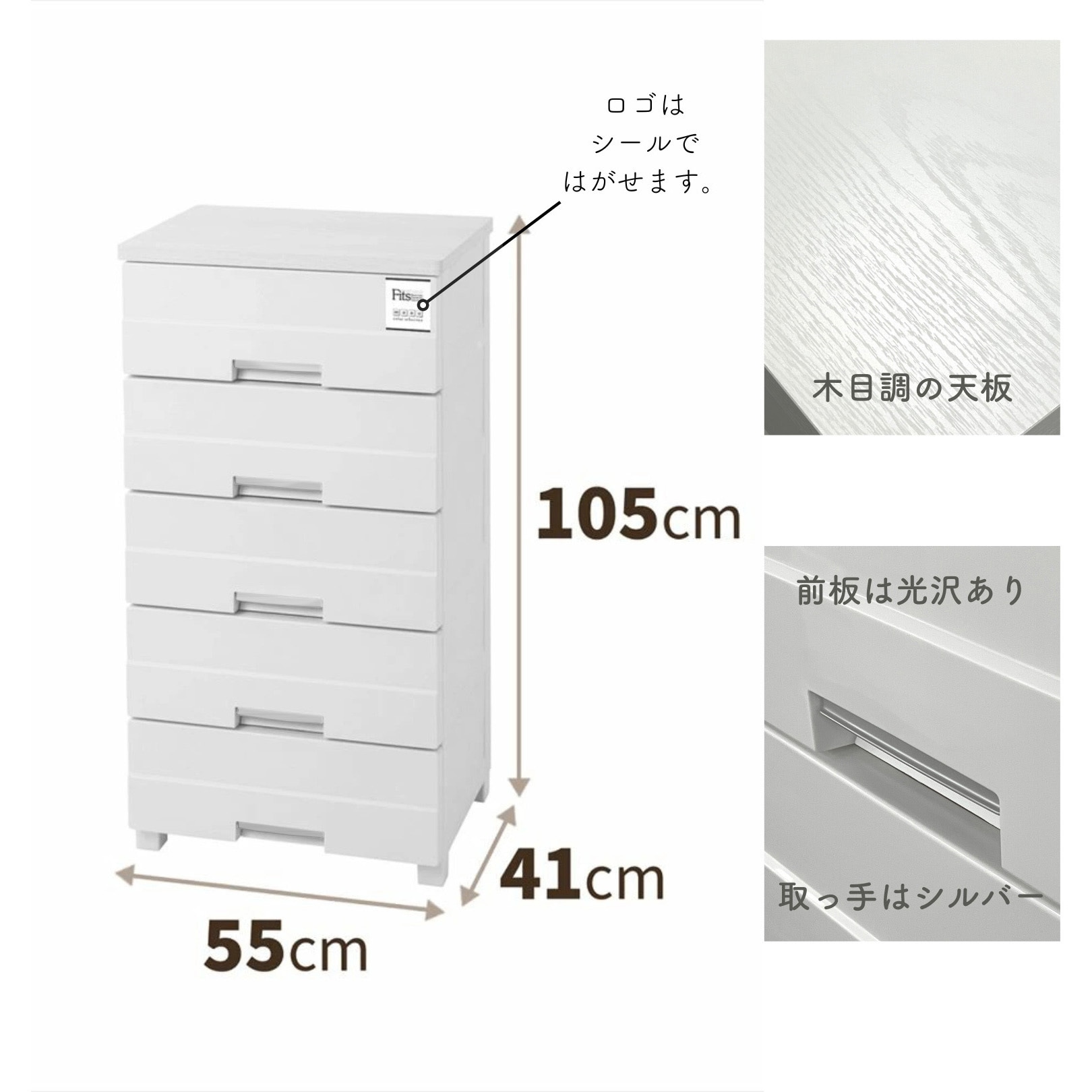 天馬 Fits フィッツ チェスト 5段 ホワイト × ナチュラルウッド天板 天馬公式】フィッツプラスの通販