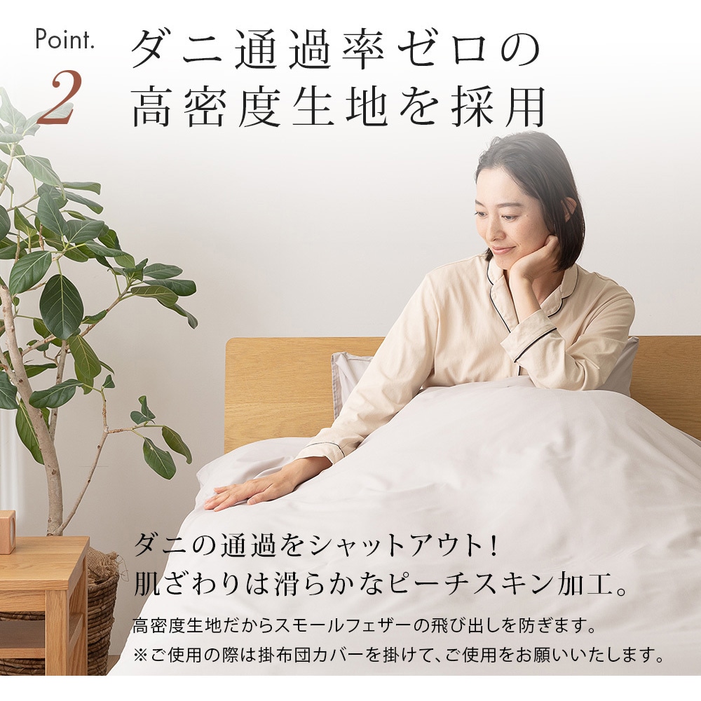200501N8 スモールフェザー100% 羽根布団 7点セット 1セット