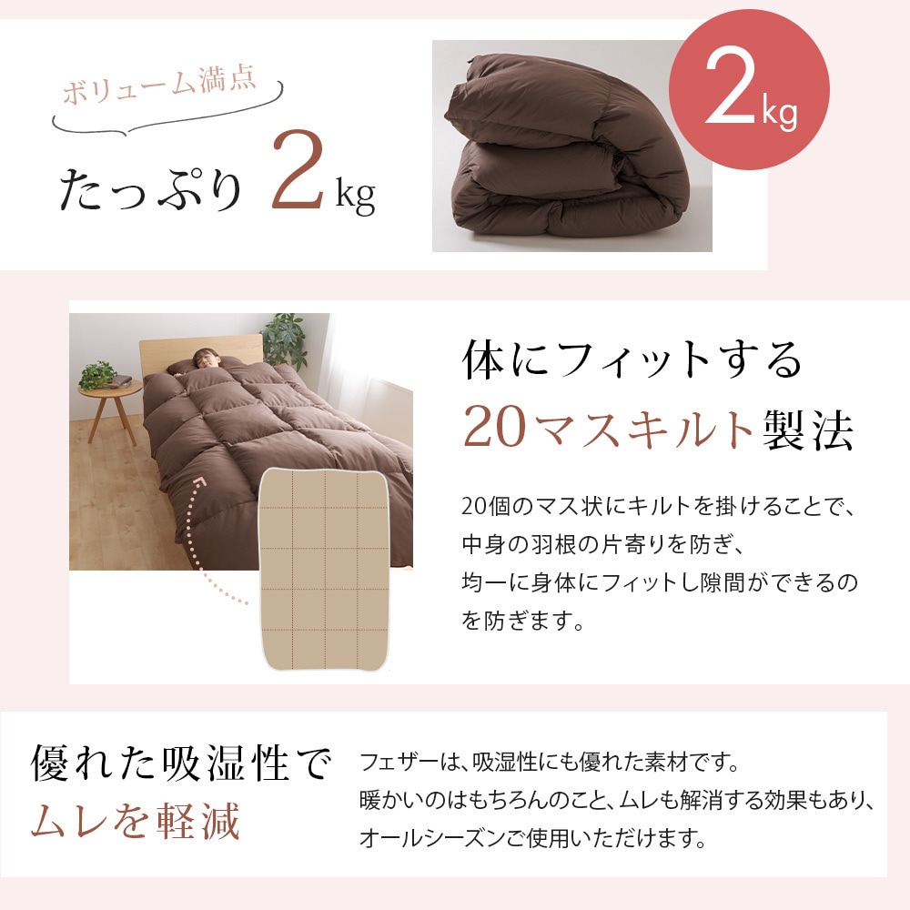 200501N8 スモールフェザー100% 羽根布団 7点セット 1セット