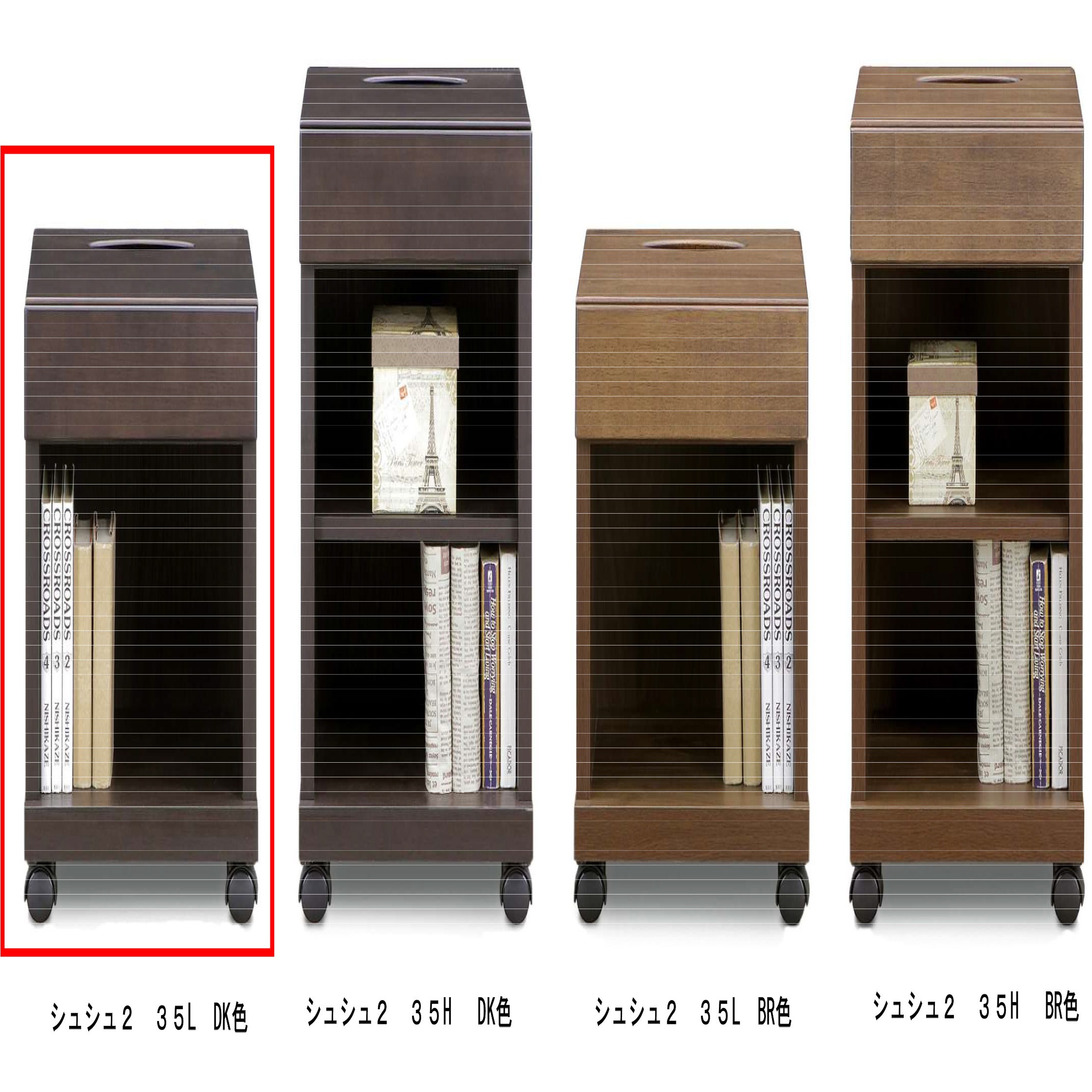 シュシュ2 35Lナイトテーブル DK色 シュシュ2 ナイトテーブル サン ダークブラウン色 高さ470mm幅350mm奥行350mm