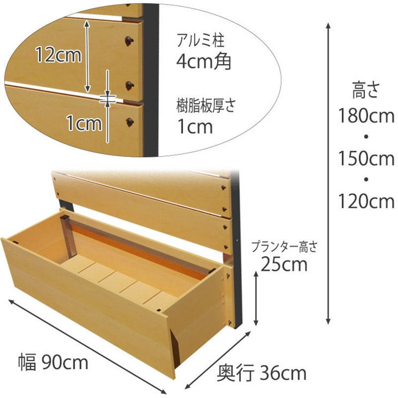 puco1500-900-1cmn プランター付きフェンス ボーダー板間隔1cm