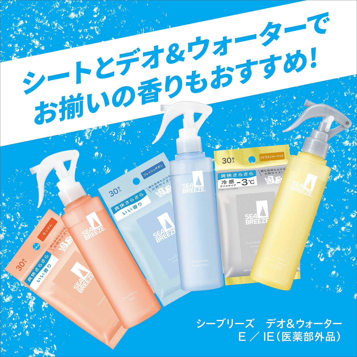 シーブリーズ フェイス&ボディシート N 1個(30枚) ファイントゥデイ(旧