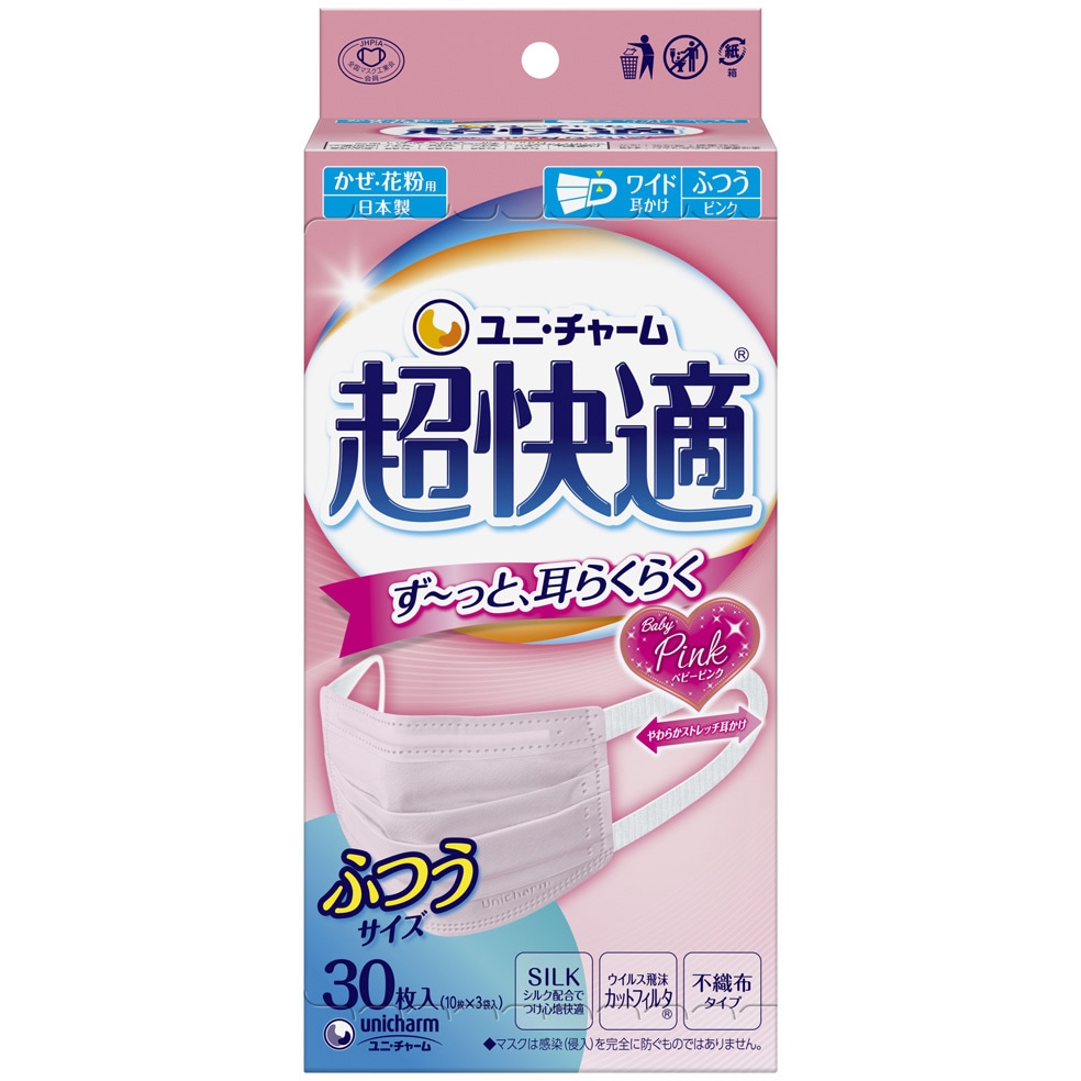 超快適マスク7枚入り×30袋セット 超快適マスクプリーツタイプ 1個(30枚) 超快適 通販モノタロウ
