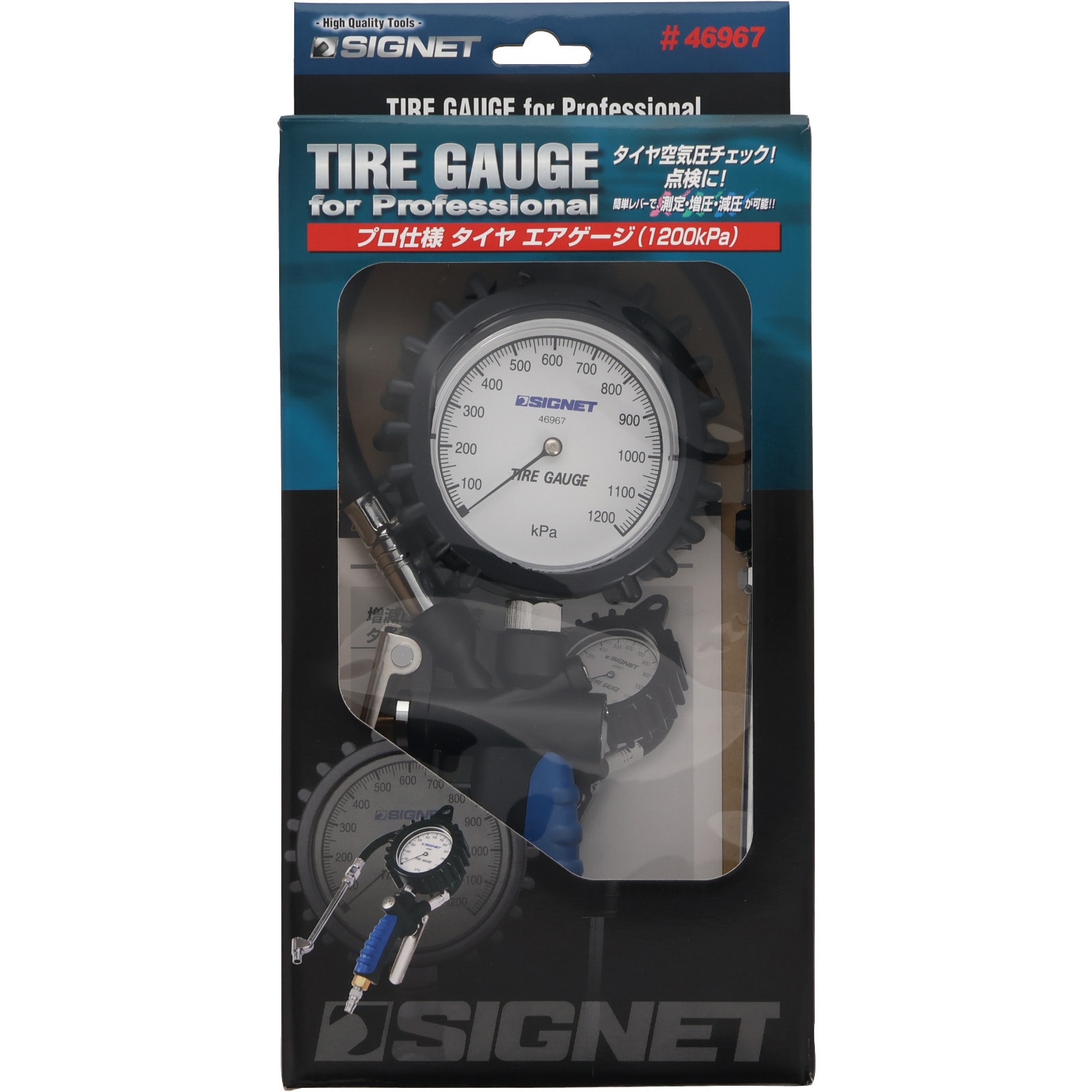 46967 増減圧機能付タイヤゲージ SIGNET(シグネット) クリップチャック
