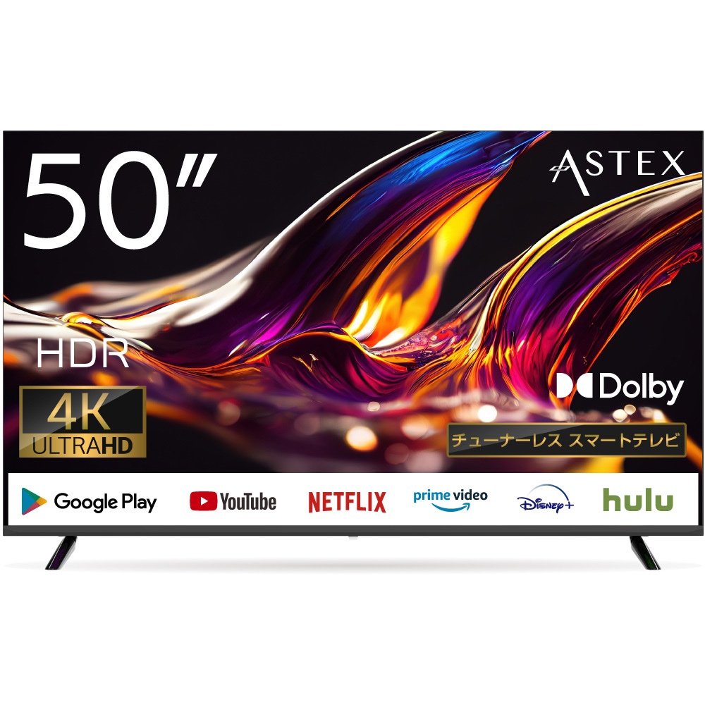 テレビ50インチ AI-S50K 50V型チューナーレススマートテレビ WIS パネルVA